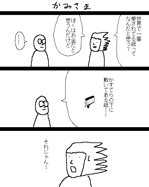 116ページ