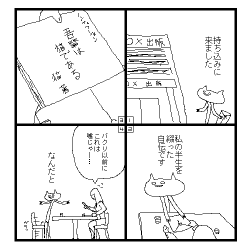 82ページ