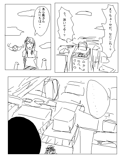 86ページ