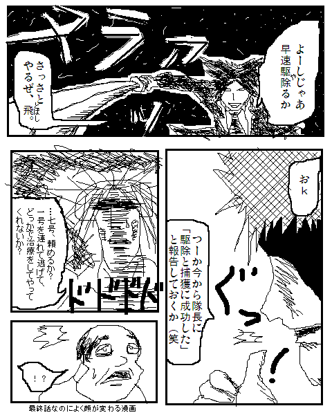 67ページ