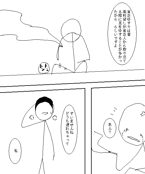 2ページ