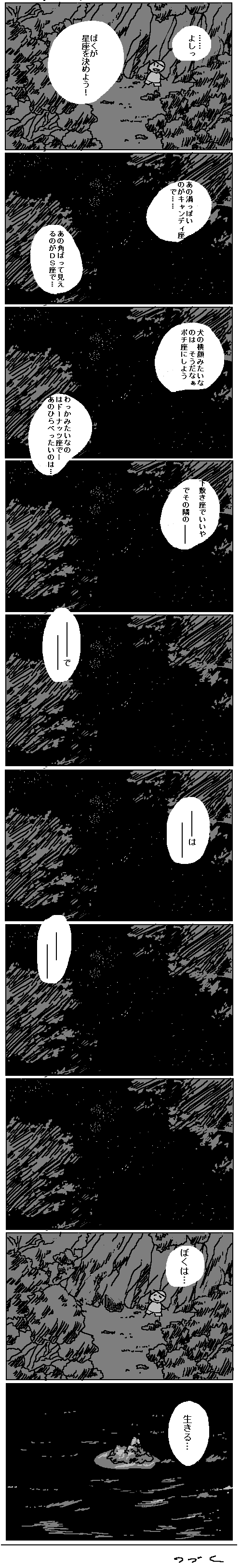 7ページ