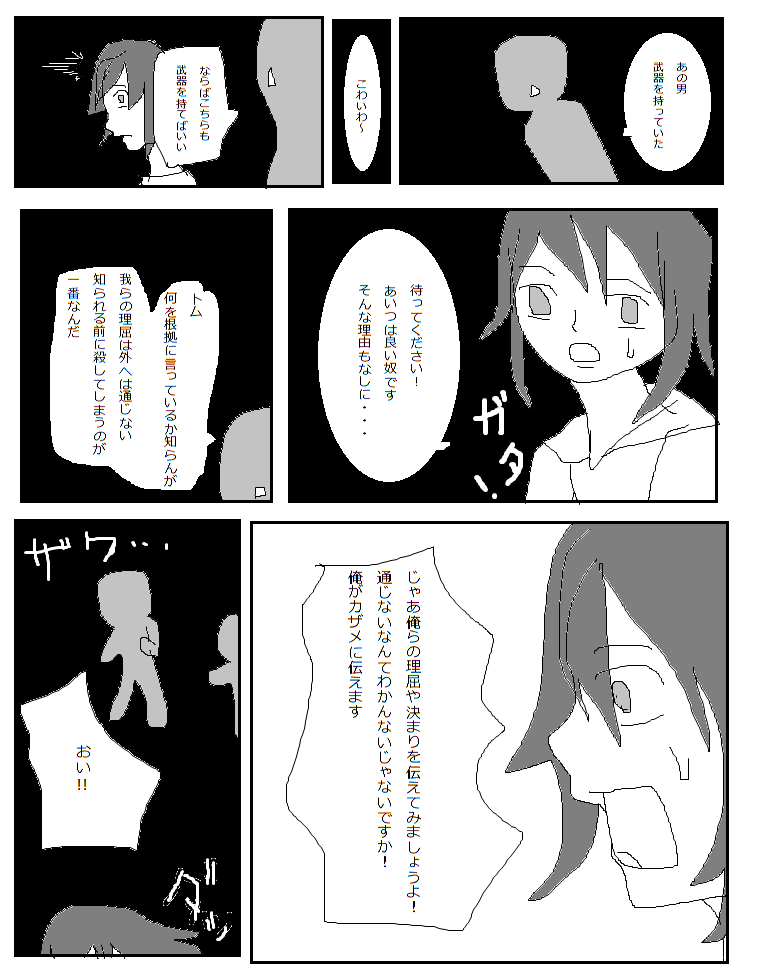 36ページ