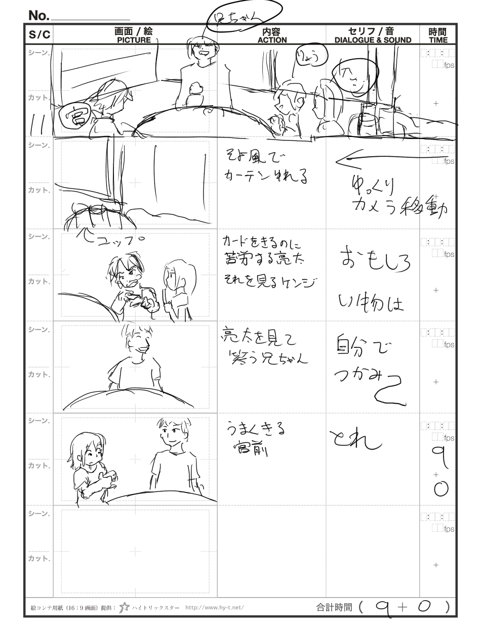 6ページ