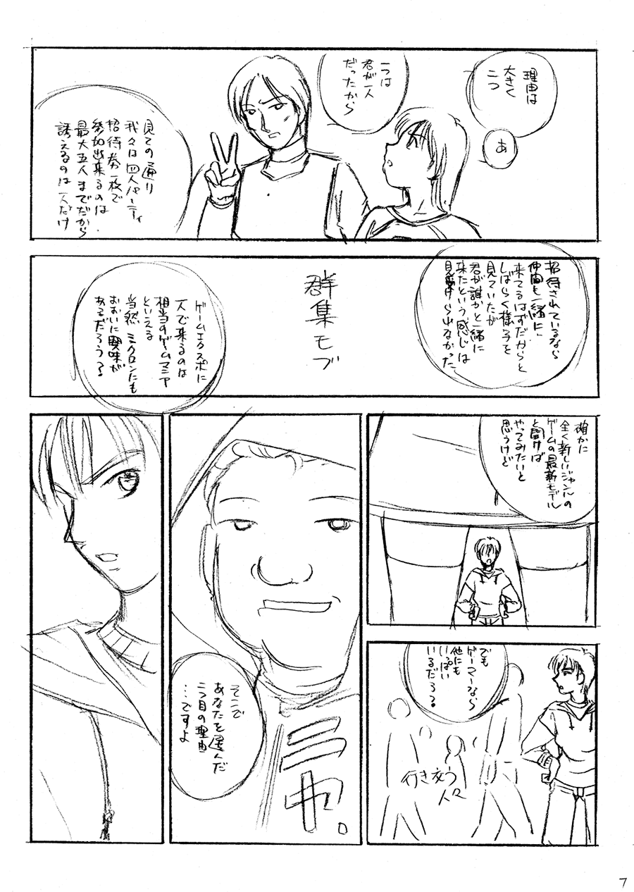 7ページ