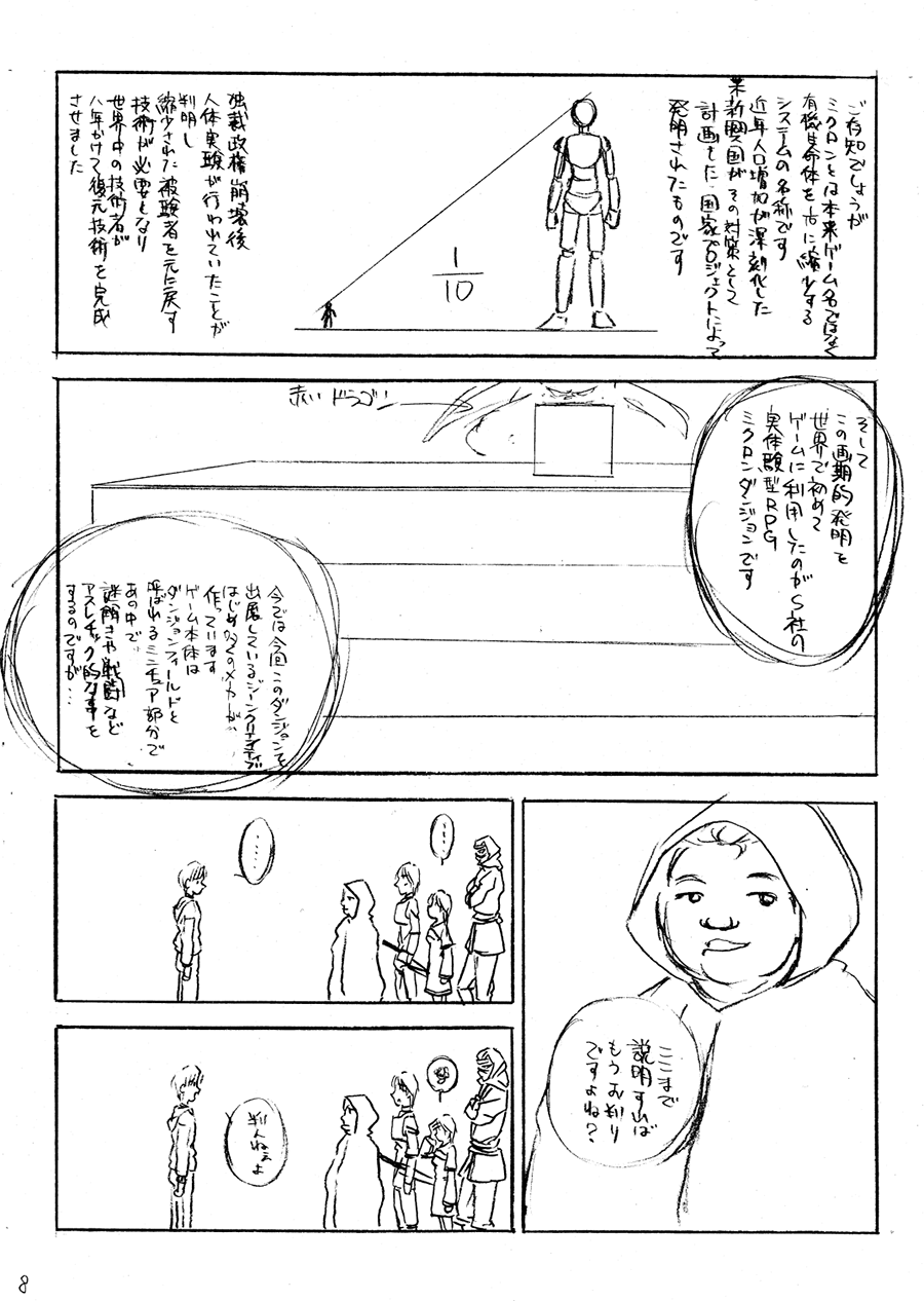 8ページ