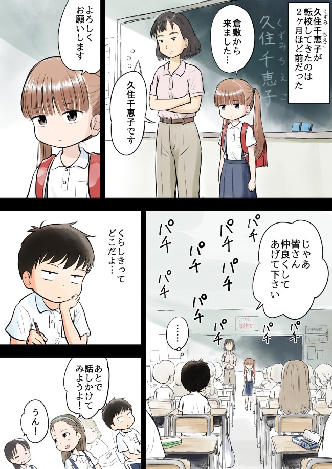 7ページ
