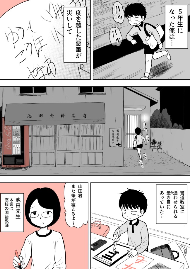 36ページ
