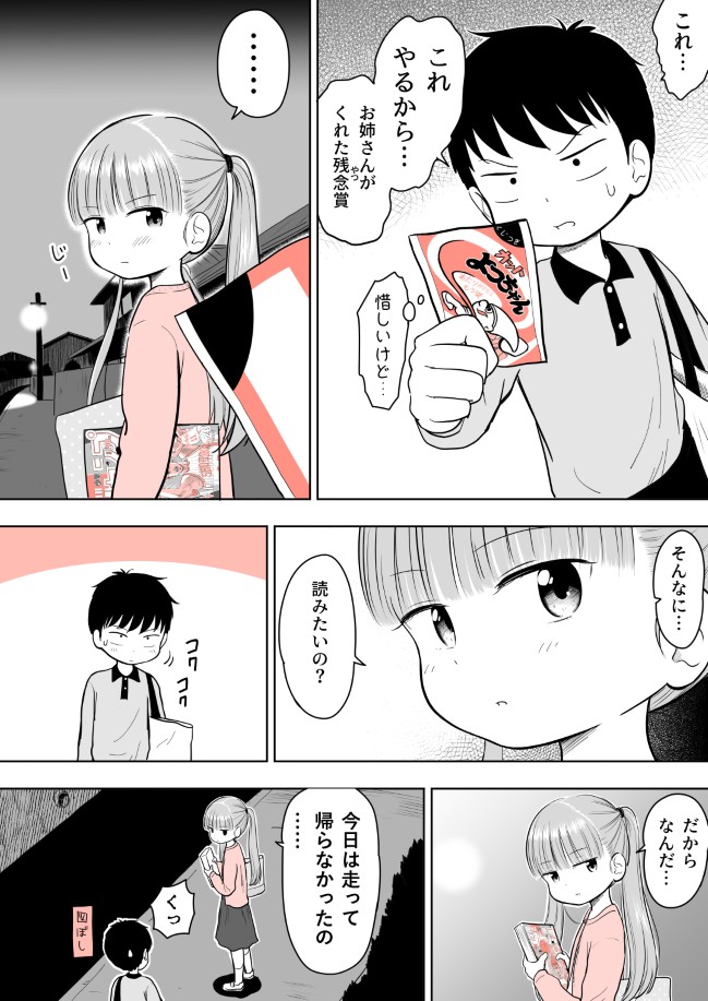59ページ