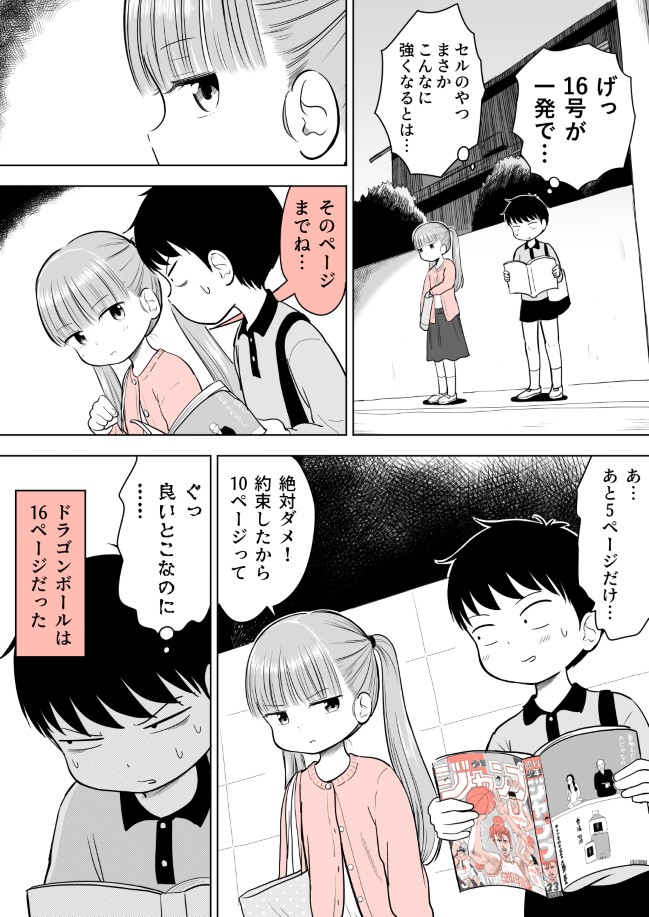 61ページ