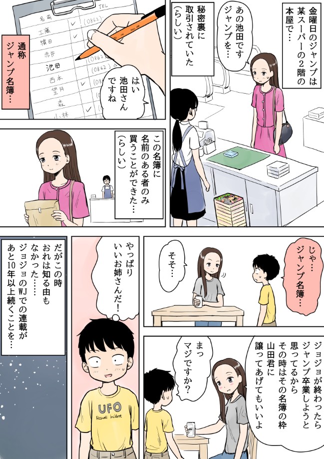78ページ