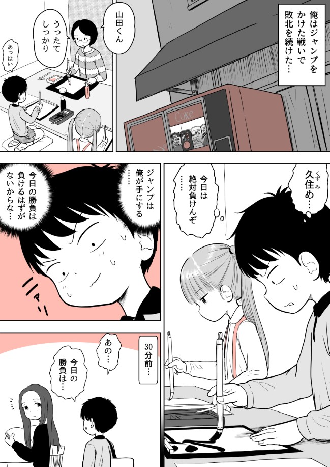 81ページ
