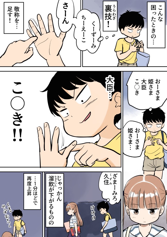 102ページ