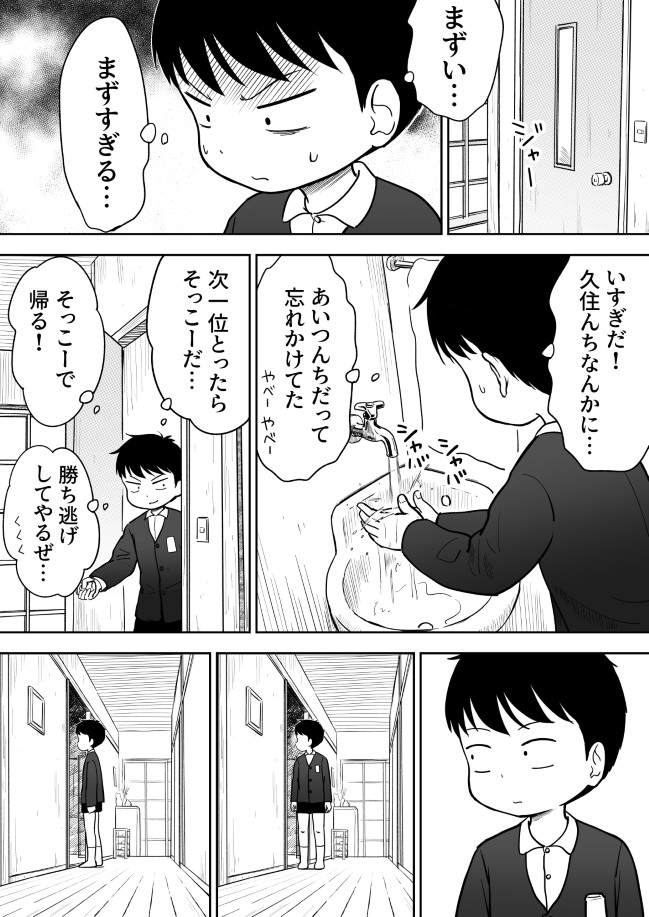 86ページ