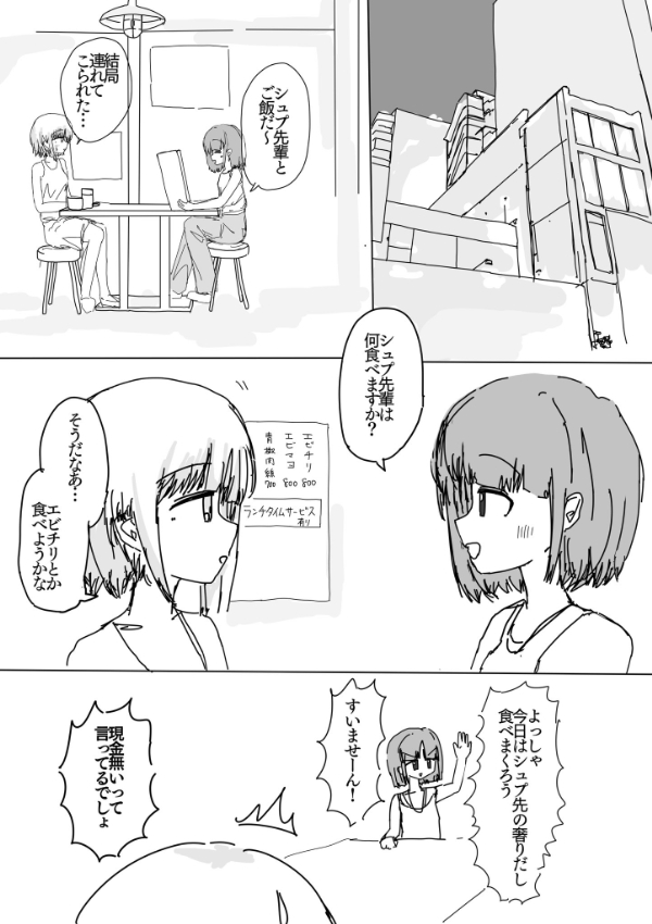 73ページ