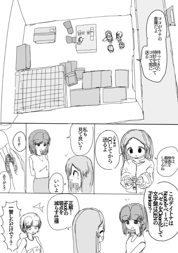 79ページ