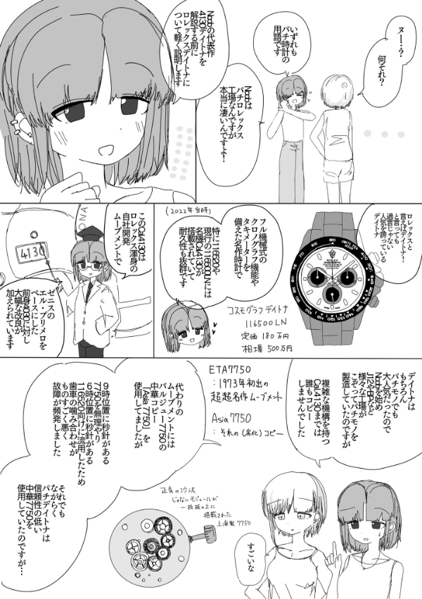 80ページ