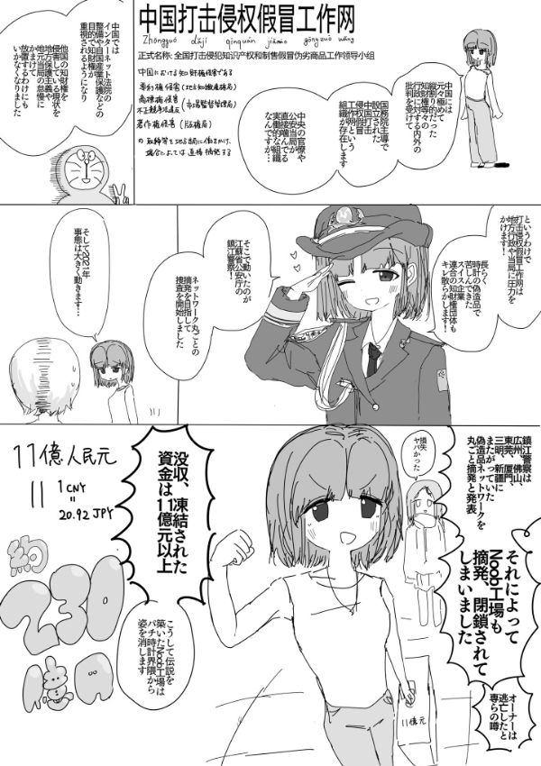 82ページ