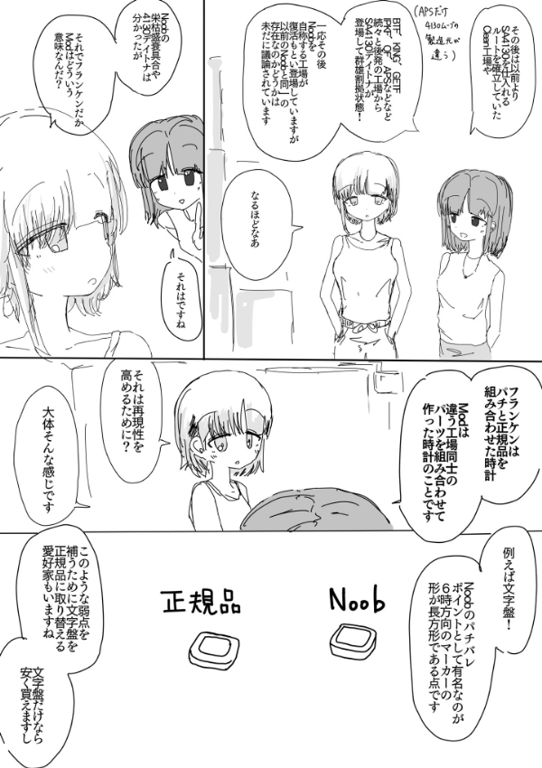 83ページ