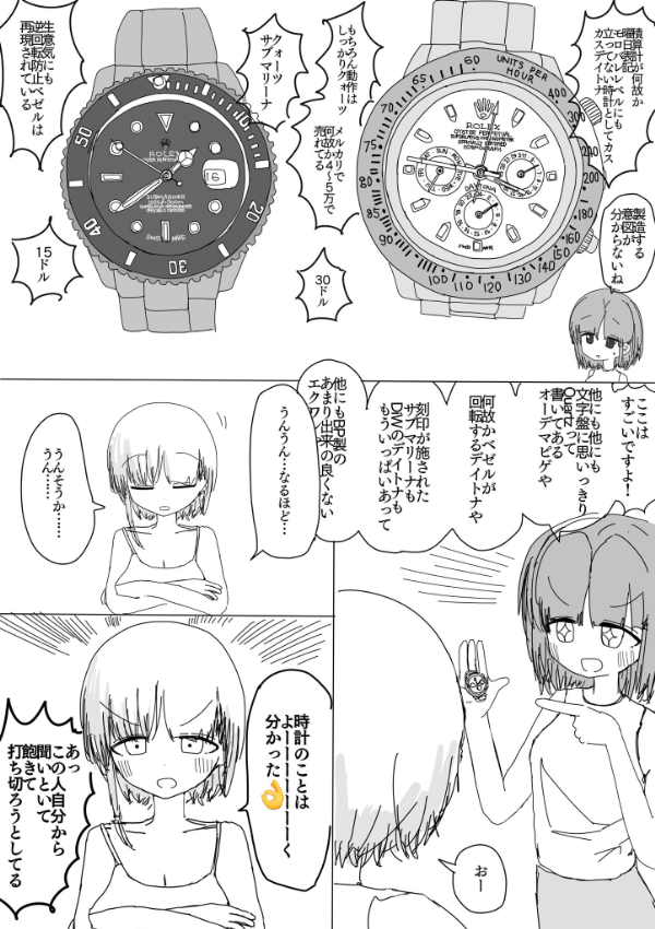 86ページ