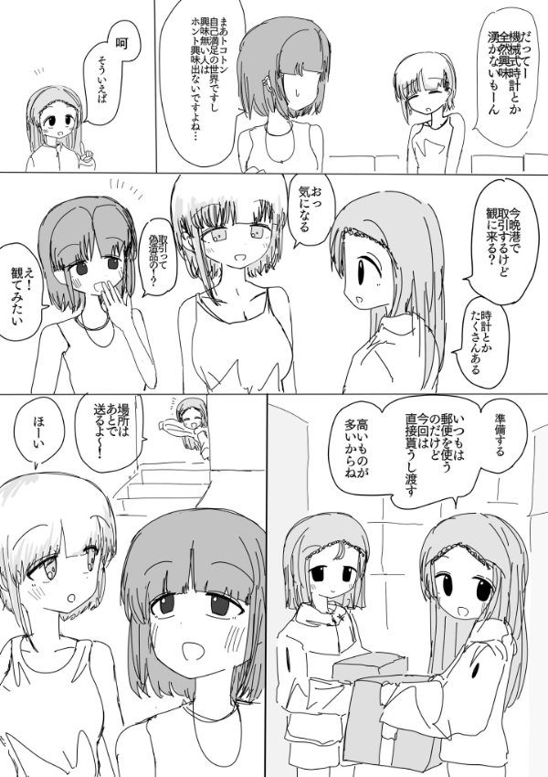 87ページ