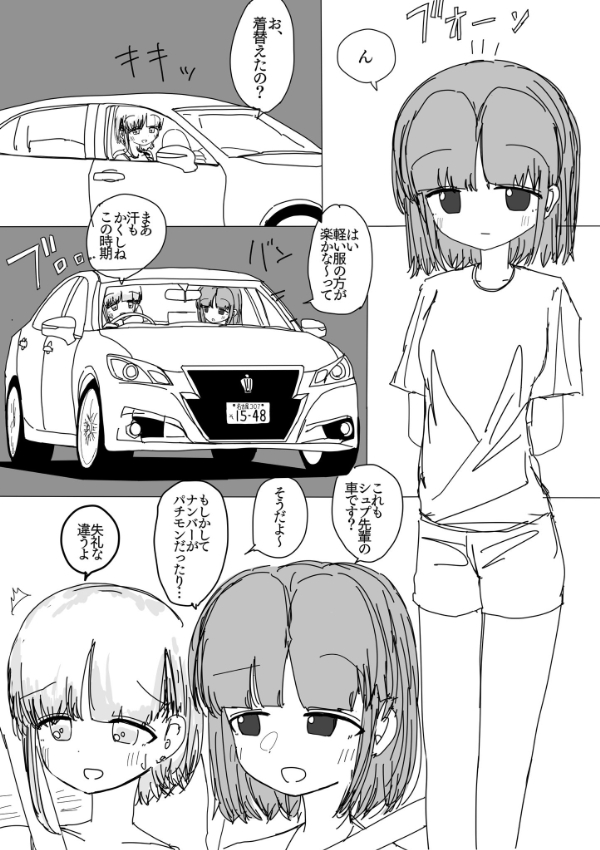 88ページ
