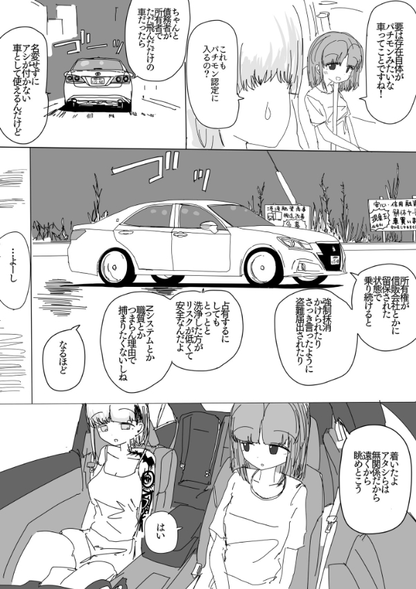 90ページ