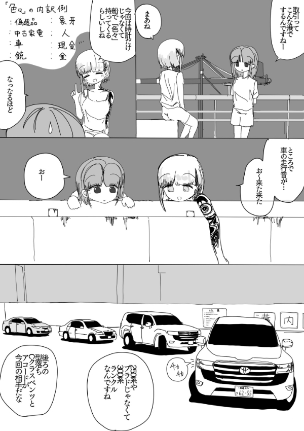 91ページ