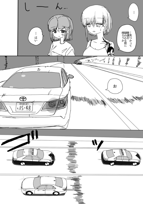 97ページ