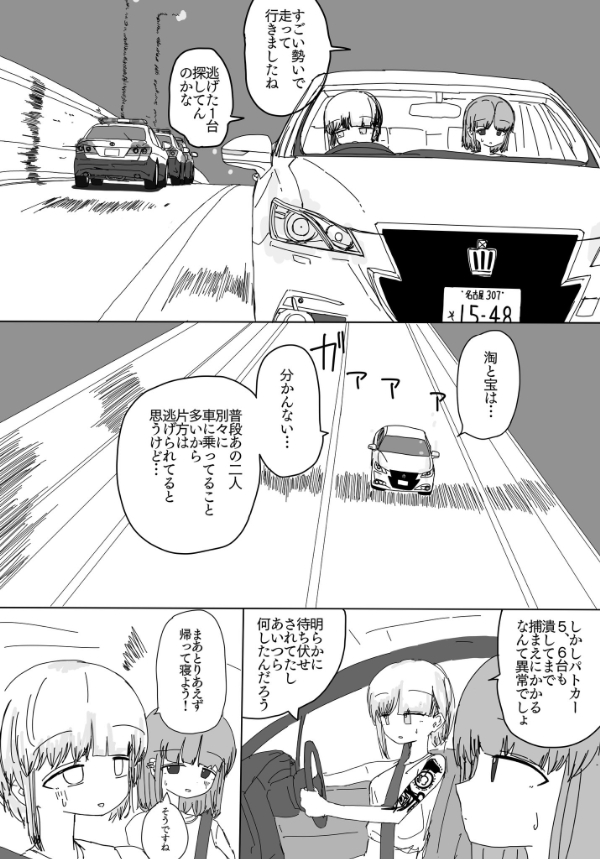 98ページ