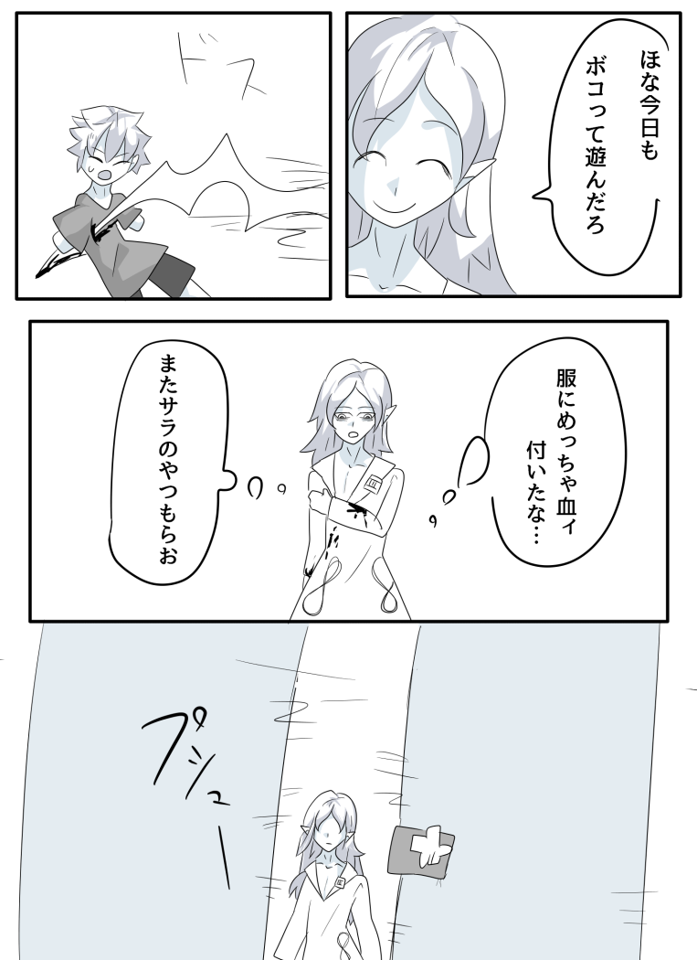 261ページ