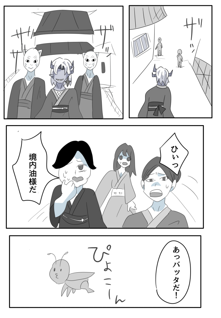 297ページ