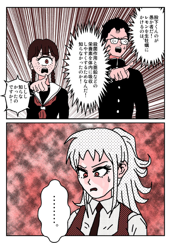 112ページ