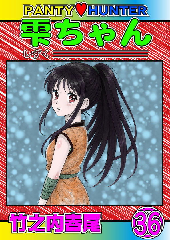 113ページ