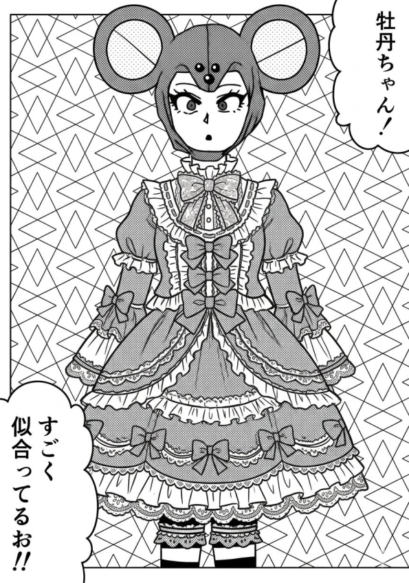 132ページ