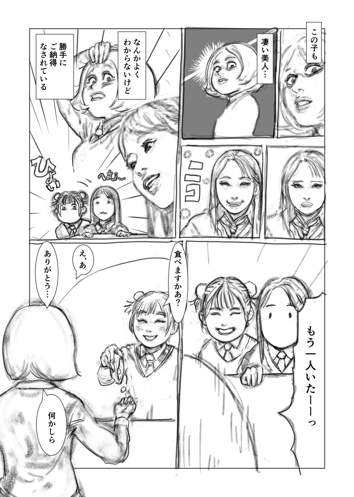 52ページ