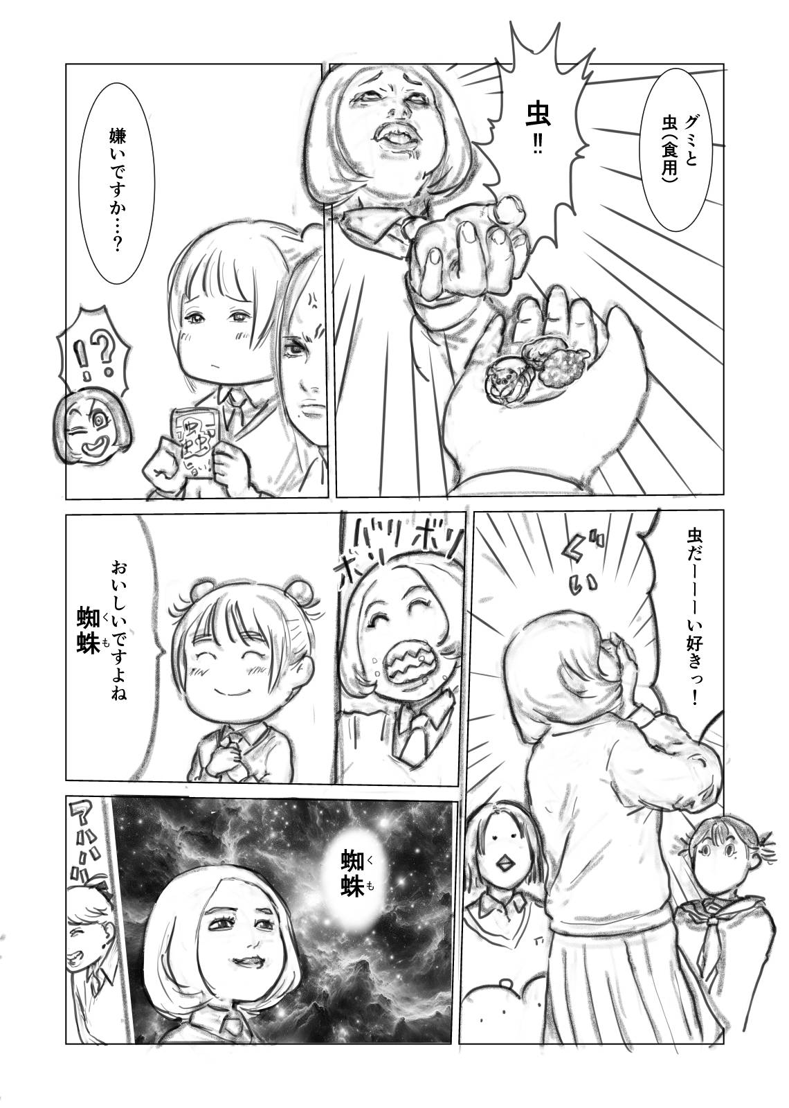 53ページ