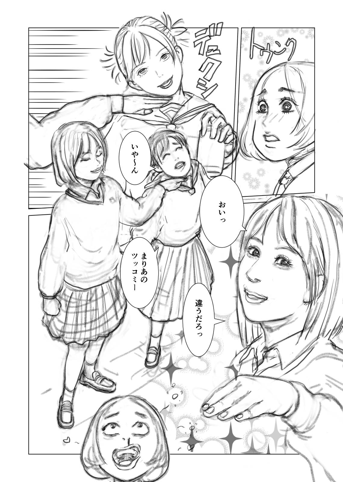55ページ