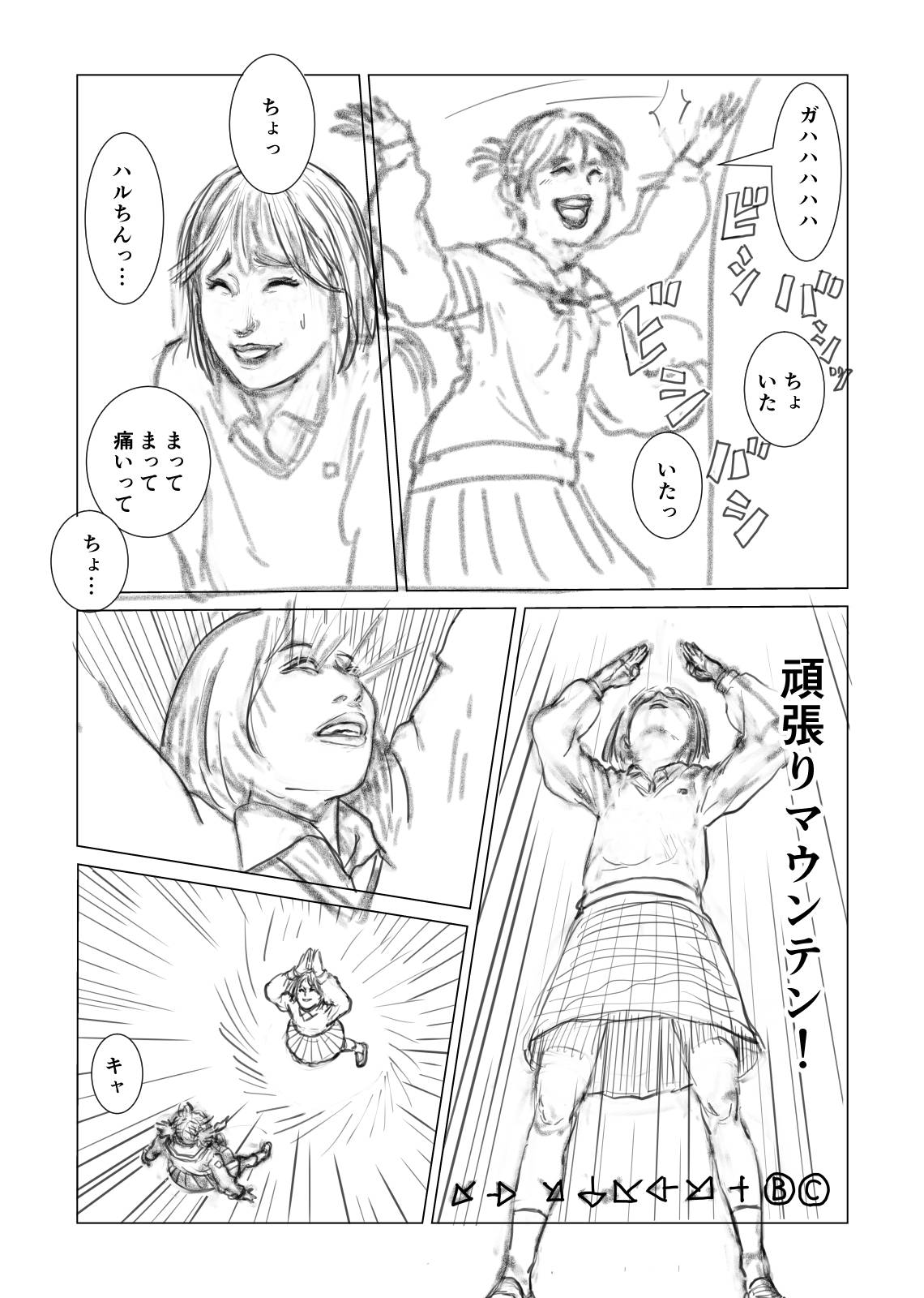 56ページ