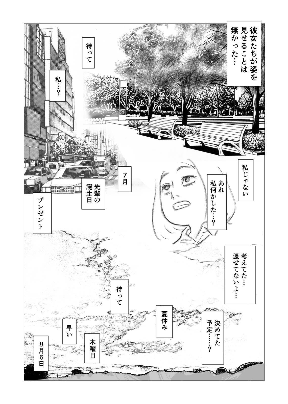 61ページ