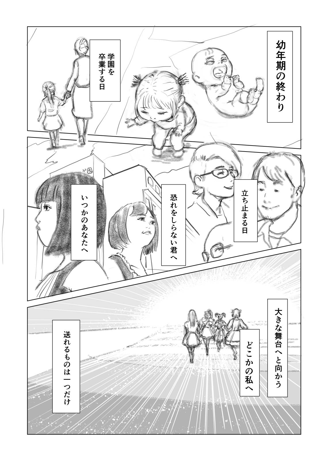 64ページ