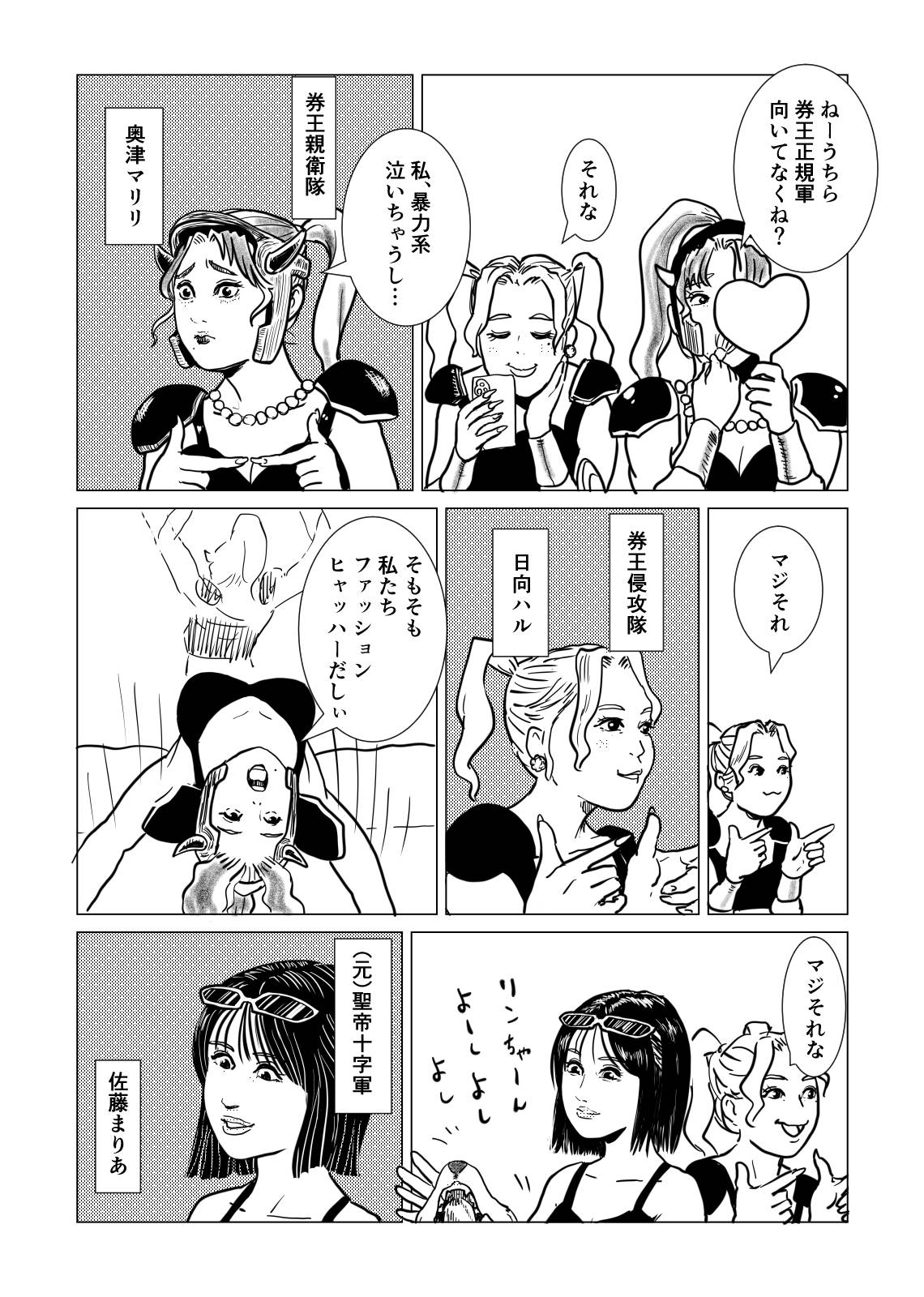 72ページ