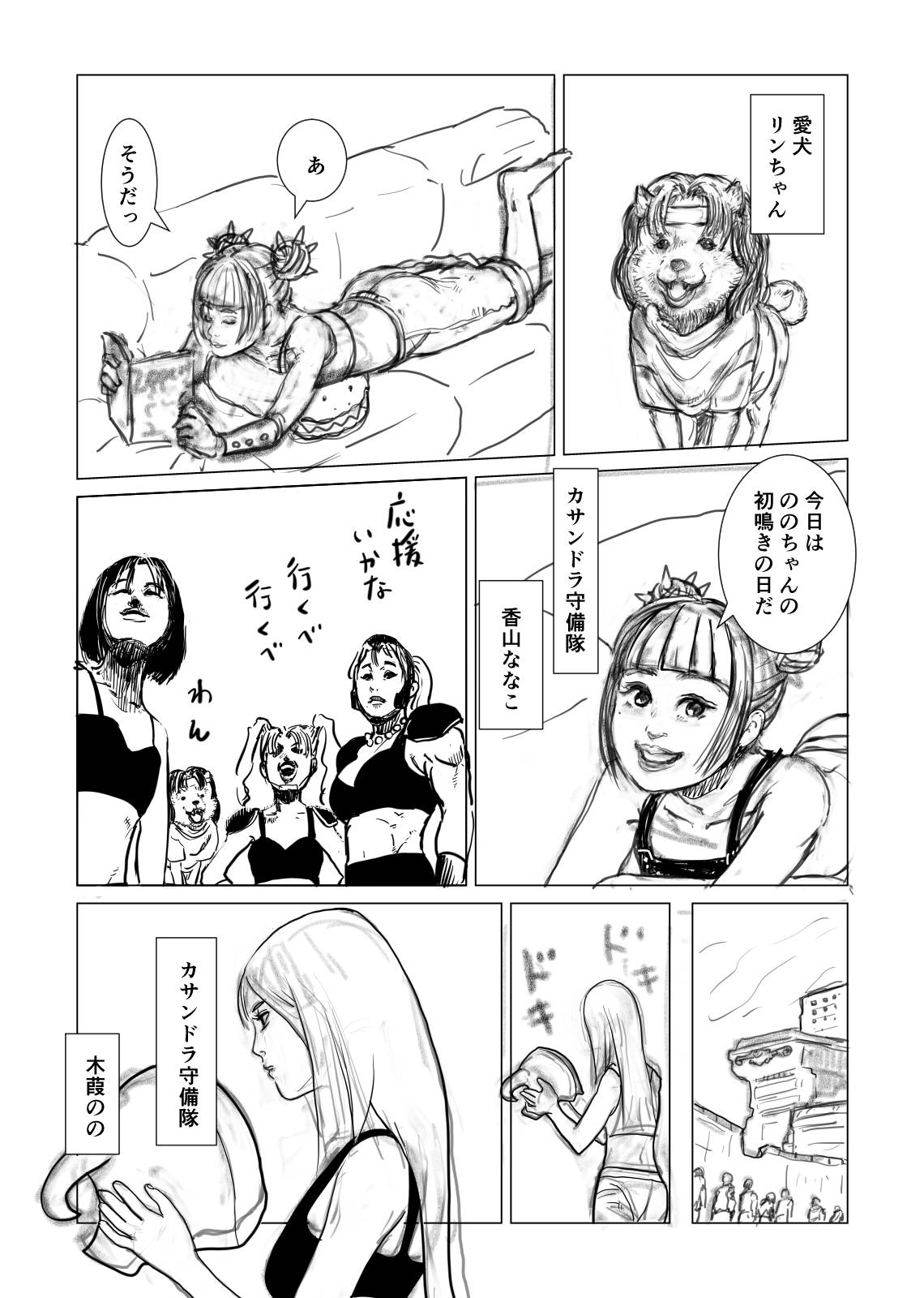 73ページ