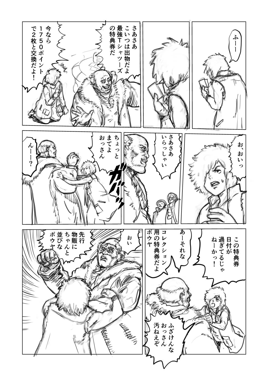 77ページ