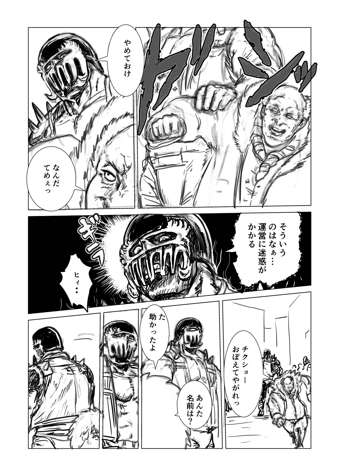 78ページ