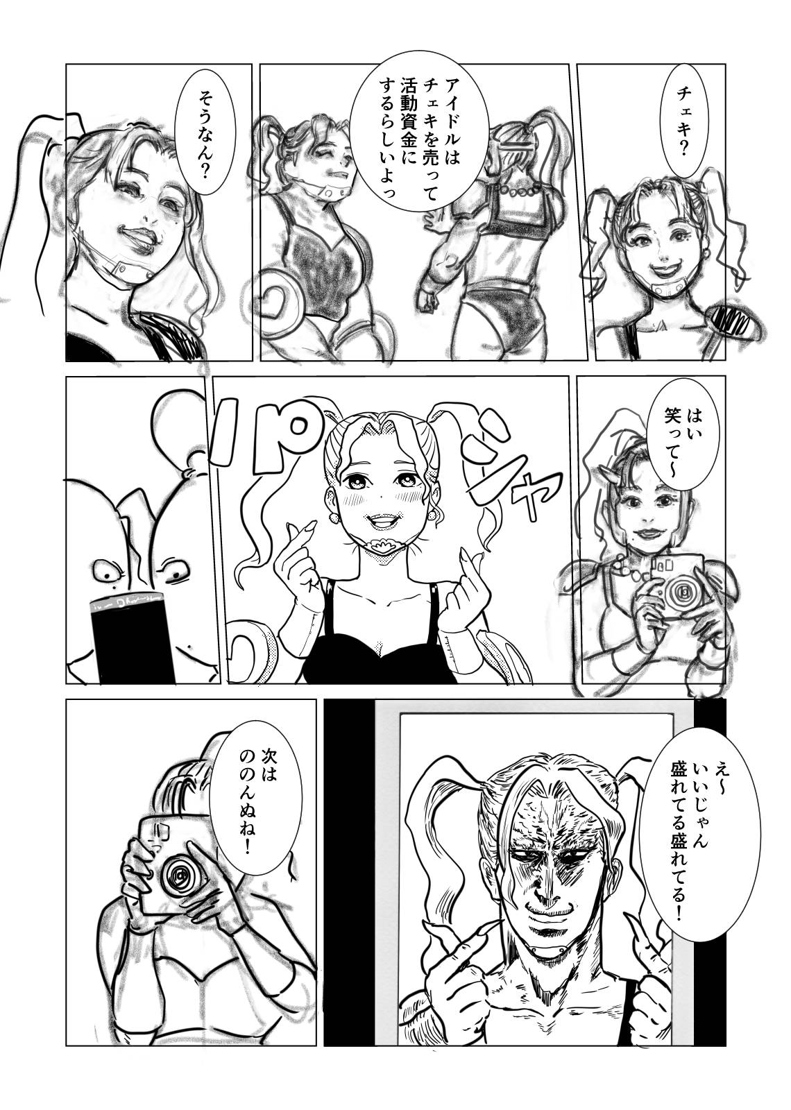 80ページ