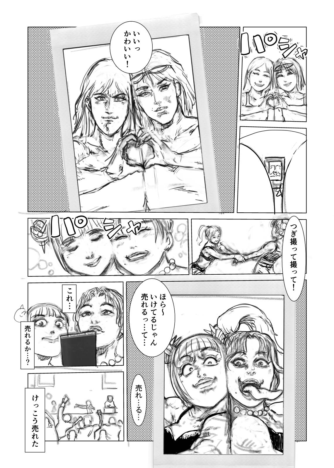 81ページ