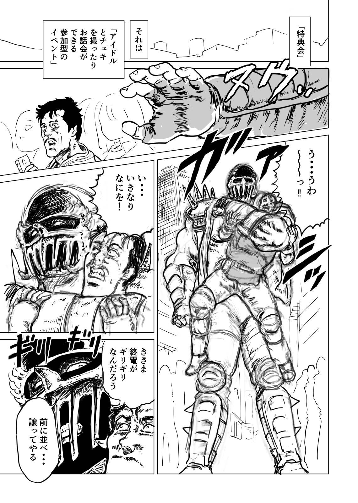 83ページ