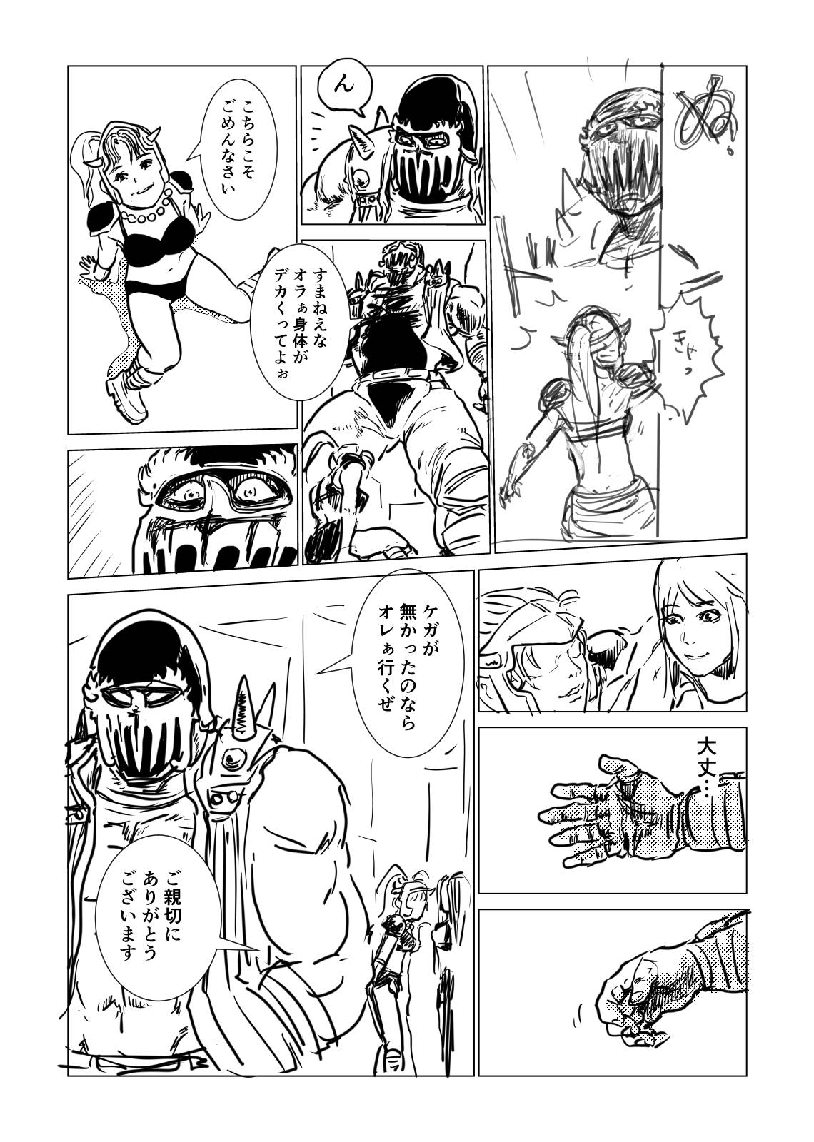 85ページ