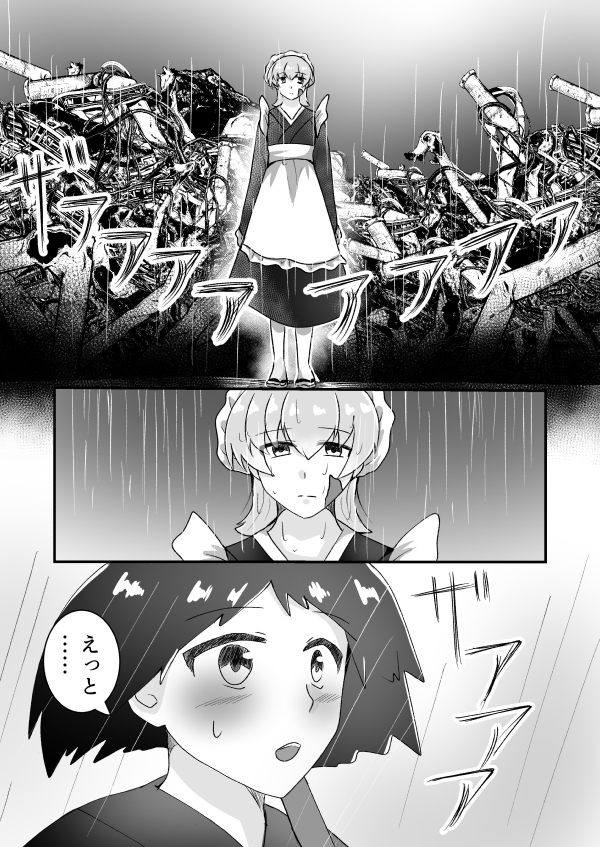 12ページ